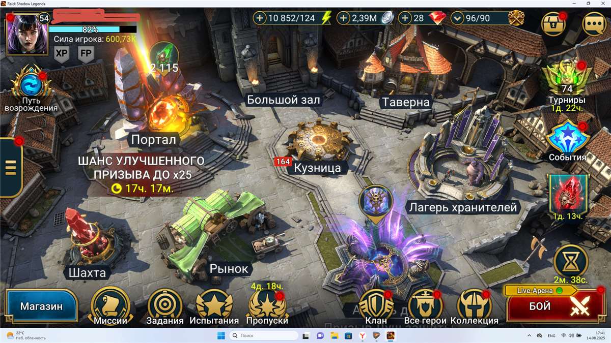 продажа аккаунта к игре Raid Shadow Legends