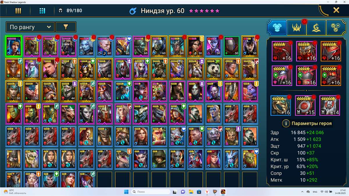 продажа аккаунта к игре Raid Shadow Legends