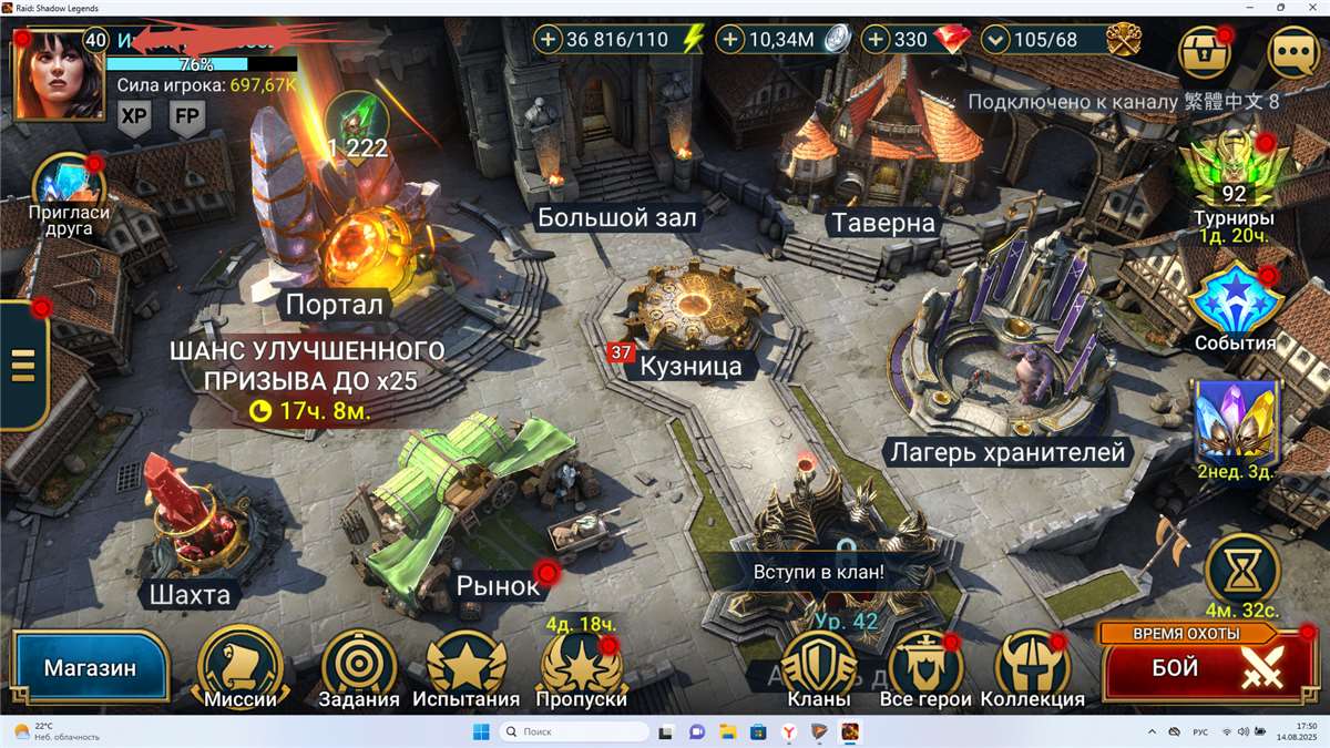 продажа аккаунта к игре Raid Shadow Legends