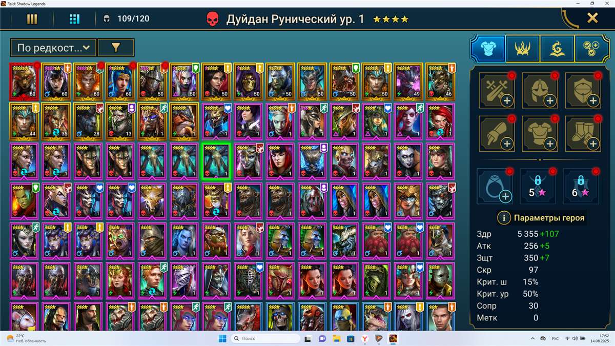 продажа аккаунта к игре Raid Shadow Legends