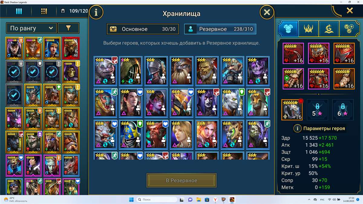 продажа аккаунта к игре Raid Shadow Legends