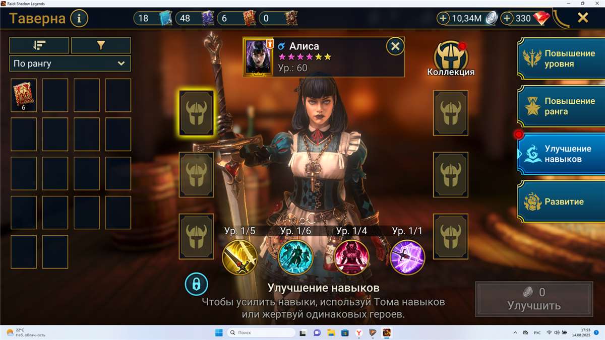 продажа аккаунта к игре Raid Shadow Legends