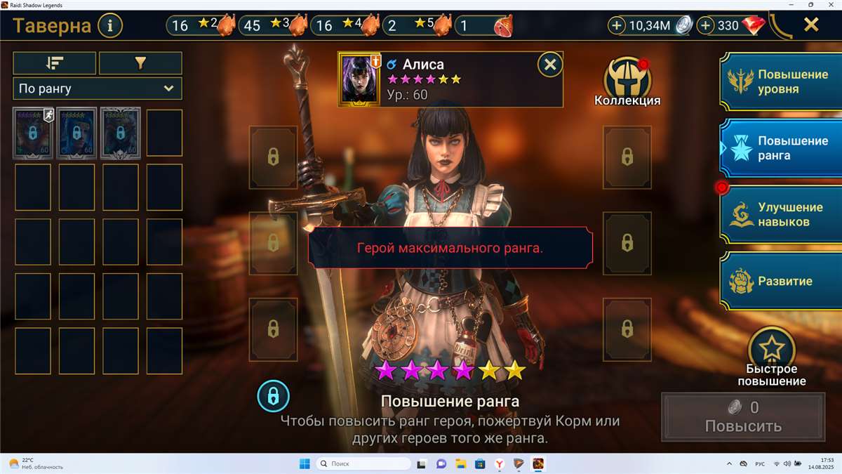 продажа аккаунта к игре Raid Shadow Legends