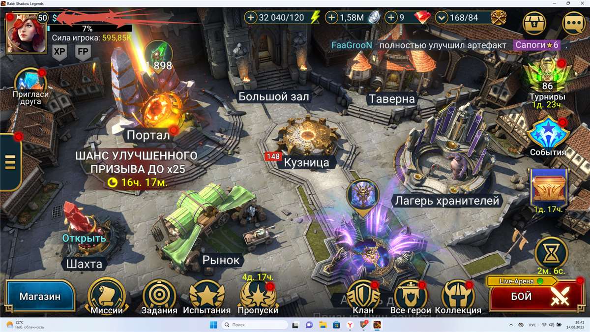 Скриншоты к игре Raid Shadow Legends продажа аккаунта к игре Raid Shadow Legends