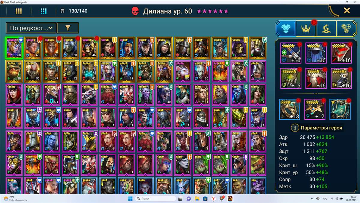 Скриншоты к игре Raid Shadow Legends продажа аккаунта к игре Raid Shadow Legends