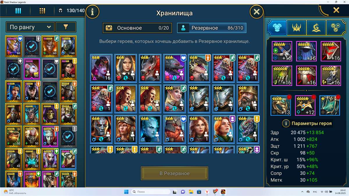 Скриншоты к игре Raid Shadow Legends продажа аккаунта к игре Raid Shadow Legends