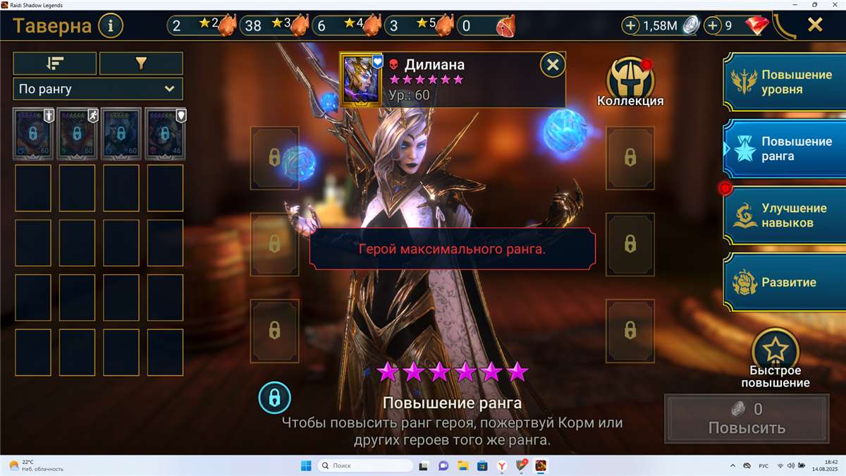 Скриншоты к игре Raid Shadow Legends продажа аккаунта к игре Raid Shadow Legends