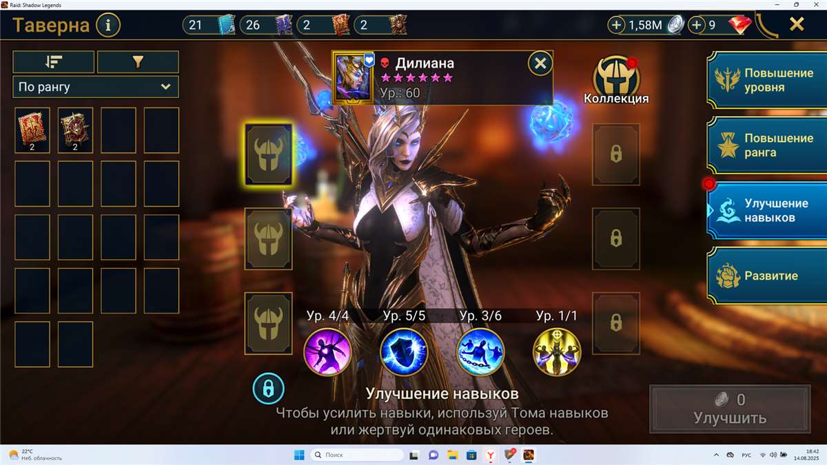 Скриншоты к игре Raid Shadow Legends продажа аккаунта к игре Raid Shadow Legends