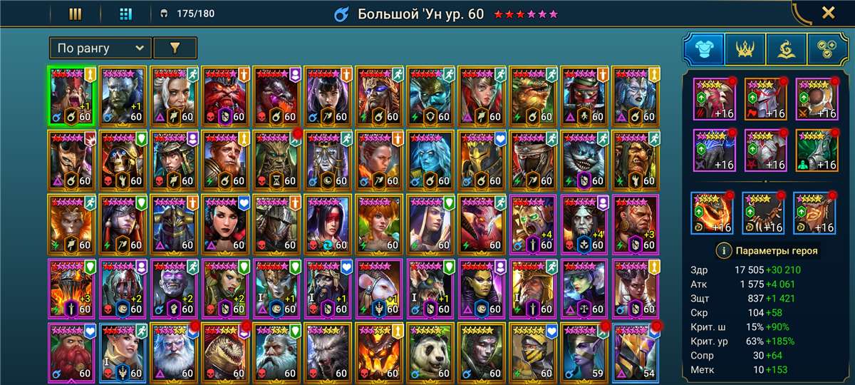 Скриншоты к игре Raid Shadow Legends продажа аккаунта к игре Raid Shadow Legends