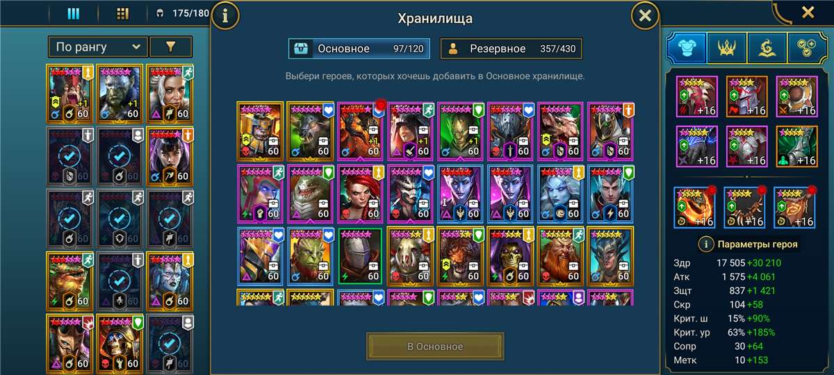 Скриншоты к игре Raid Shadow Legends продажа аккаунта к игре Raid Shadow Legends