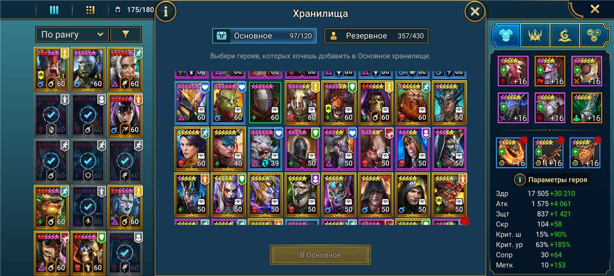 Скриншоты к игре Raid Shadow Legends продажа аккаунта к игре Raid Shadow Legends