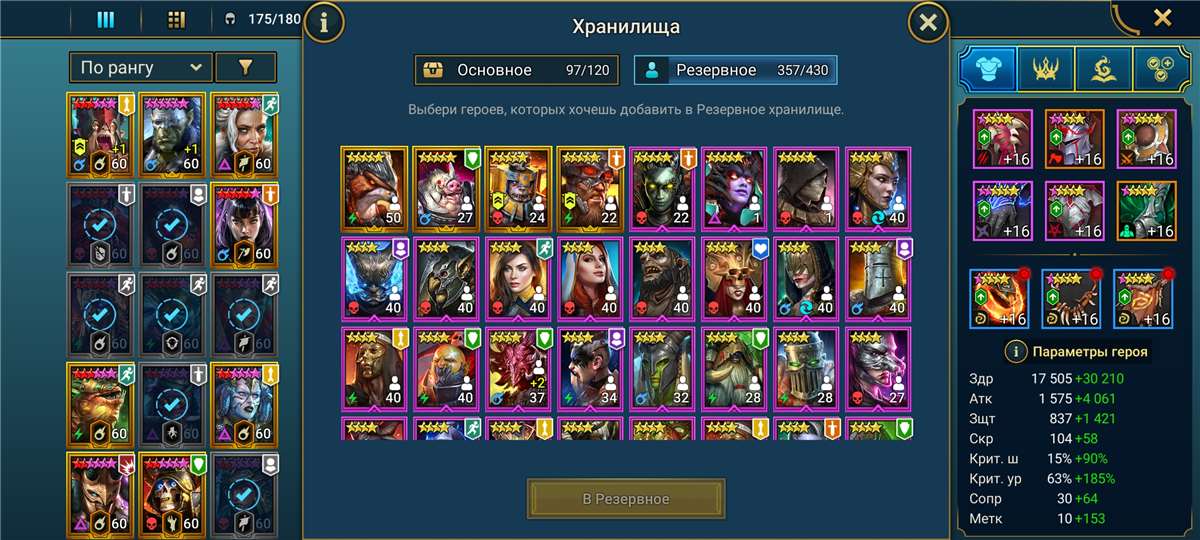 Скриншоты к игре Raid Shadow Legends продажа аккаунта к игре Raid Shadow Legends