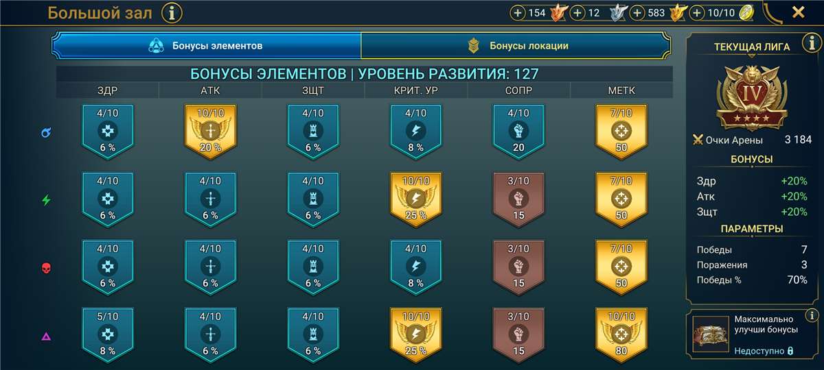 Скриншоты к игре Raid Shadow Legends продажа аккаунта к игре Raid Shadow Legends