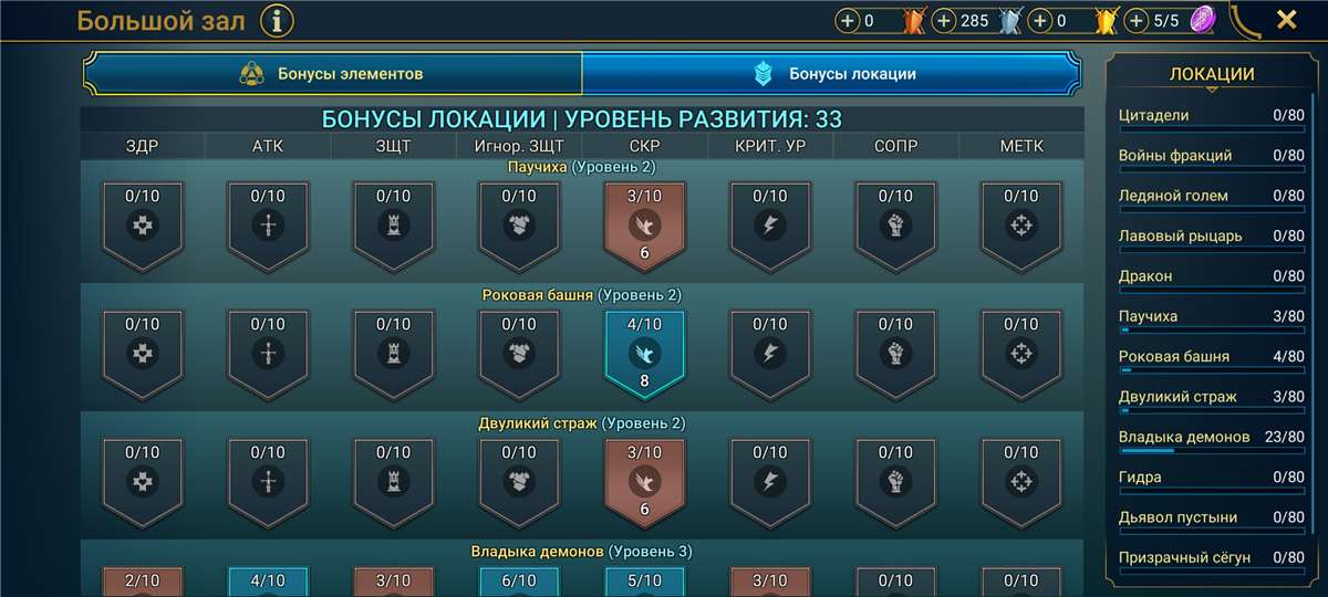 Скриншоты к игре Raid Shadow Legends продажа аккаунта к игре Raid Shadow Legends