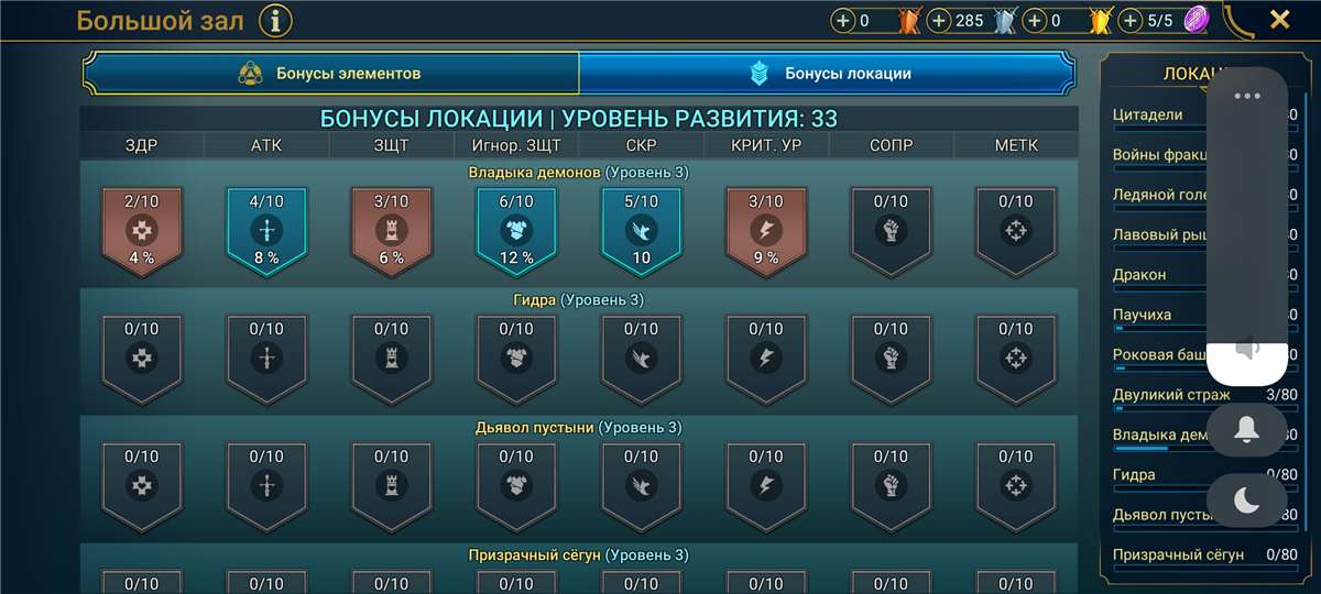 Скриншоты к игре Raid Shadow Legends продажа аккаунта к игре Raid Shadow Legends