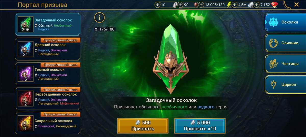 Скриншоты к игре Raid Shadow Legends продажа аккаунта к игре Raid Shadow Legends