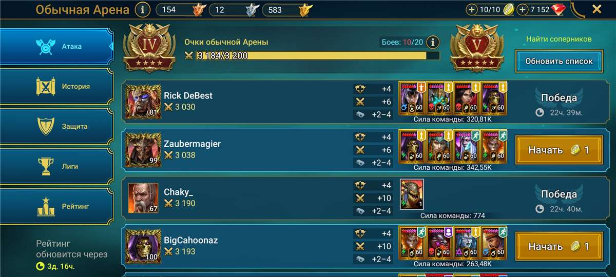 Скриншоты к игре Raid Shadow Legends продажа аккаунта к игре Raid Shadow Legends
