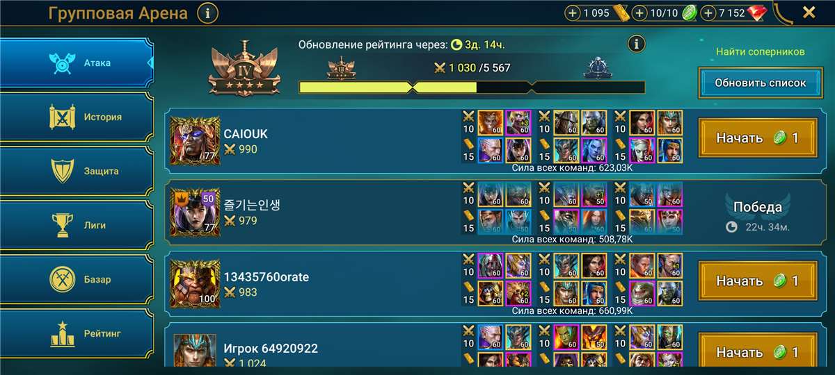 Скриншоты к игре Raid Shadow Legends продажа аккаунта к игре Raid Shadow Legends