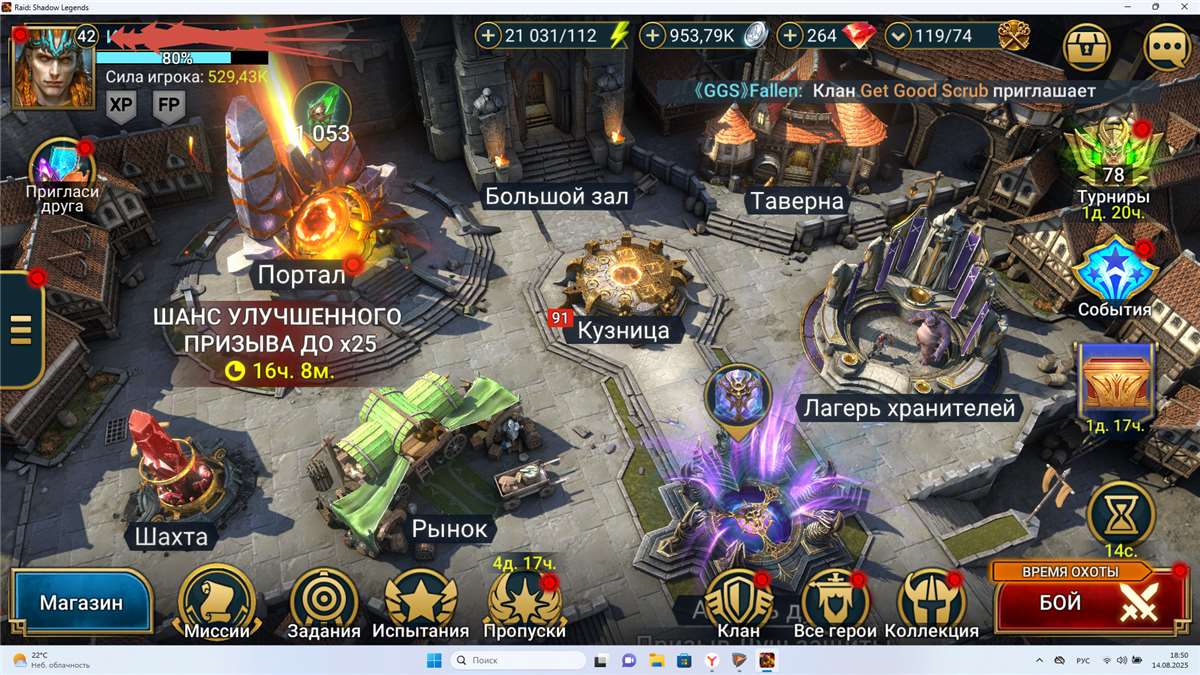 Скриншоты к игре Raid Shadow Legends продажа аккаунта к игре Raid Shadow Legends