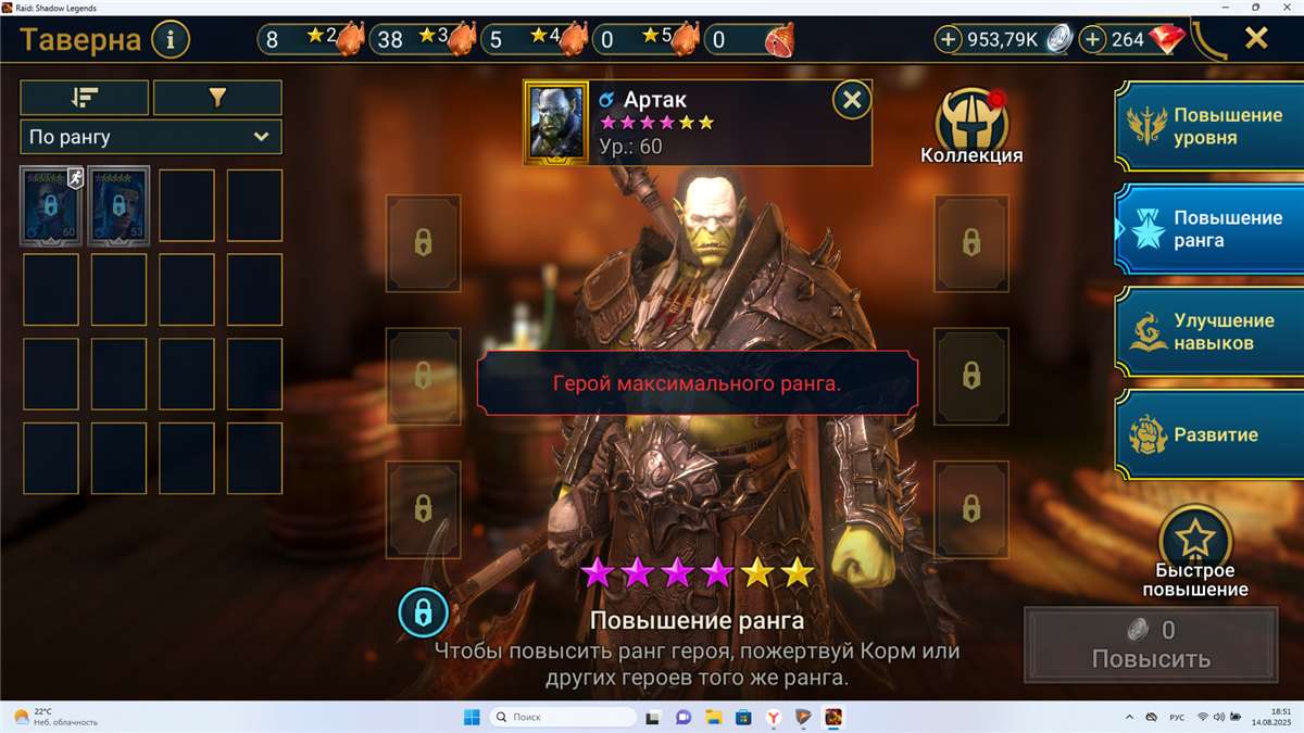 Скриншоты к игре Raid Shadow Legends продажа аккаунта к игре Raid Shadow Legends