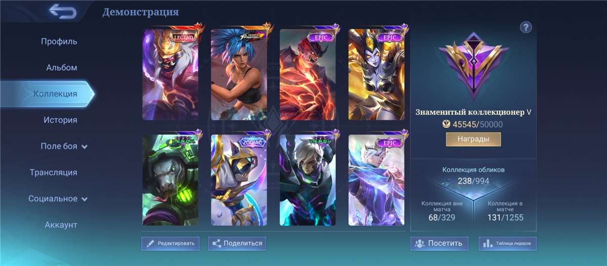 Скриншоты к игре Mobile Legends продажа аккаунта к игре Mobile Legends