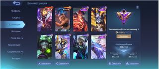 купить аккаунт Mobile Legends