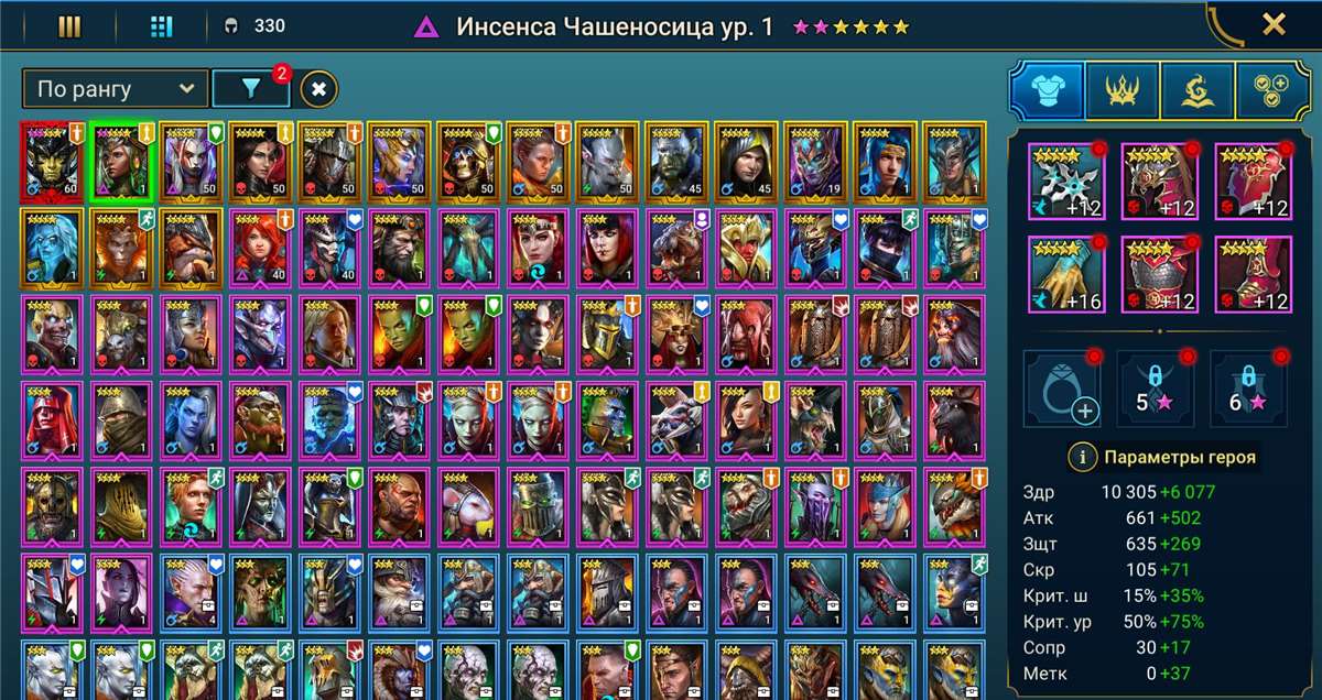 Скриншоты к игре Raid Shadow Legends продажа аккаунта к игре Raid Shadow Legends