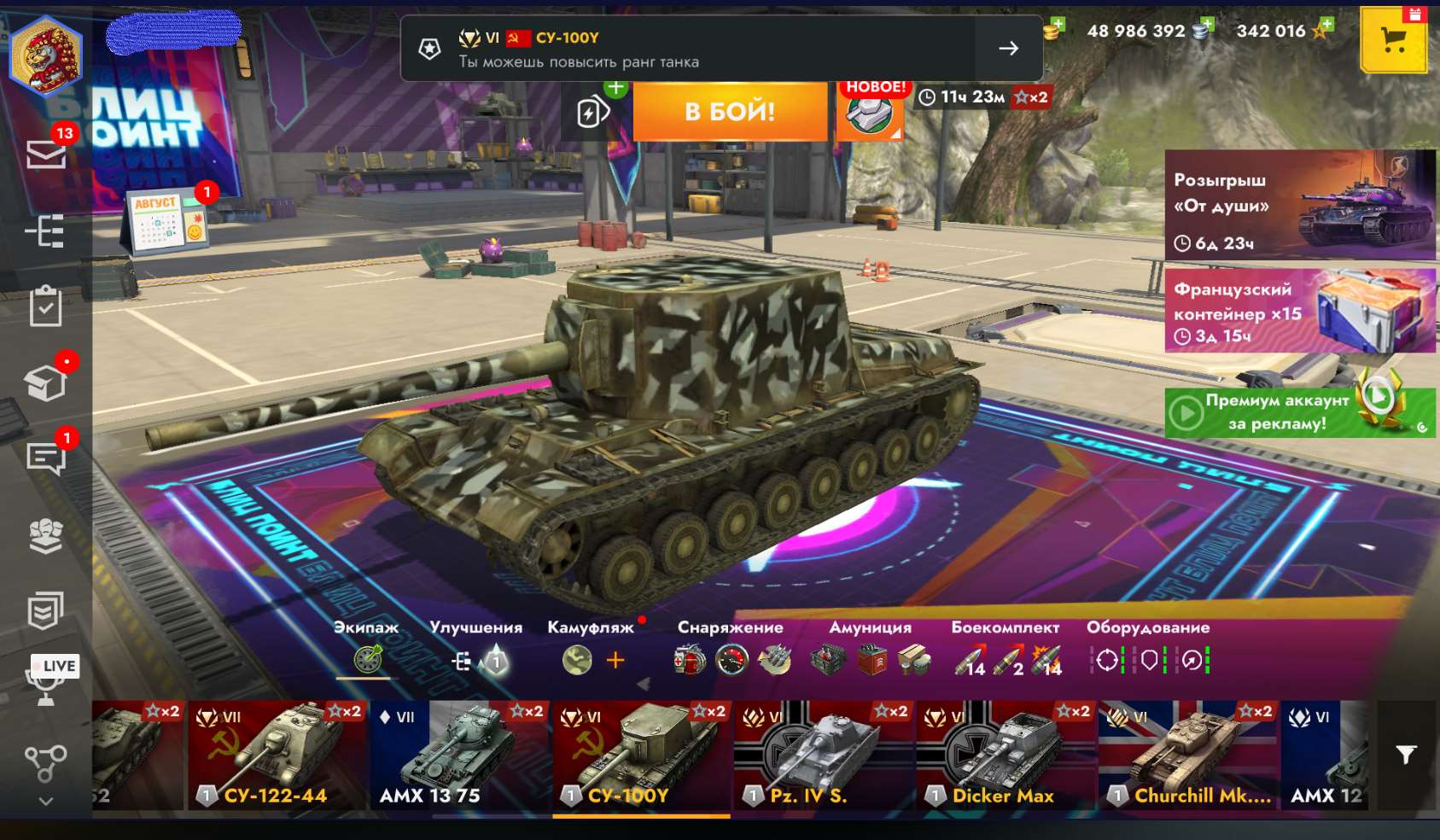 продажа аккаунта к игре Tanks Blitz, WoT(Lesta, WG)