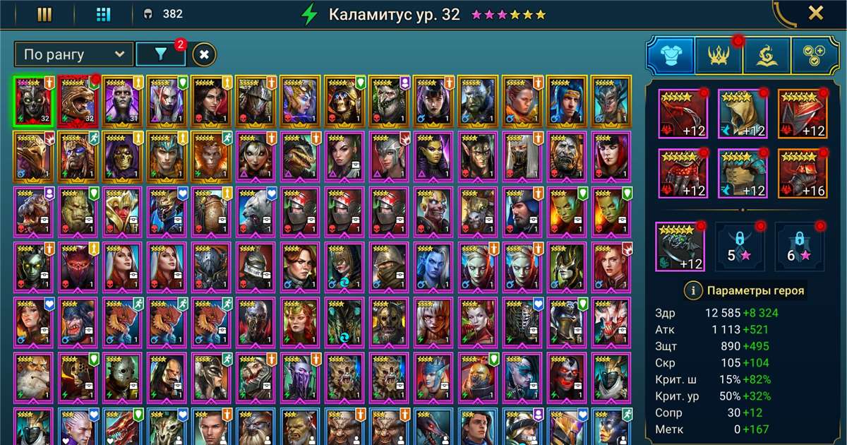 Скриншоты к игре Raid Shadow Legends продажа аккаунта к игре Raid Shadow Legends
