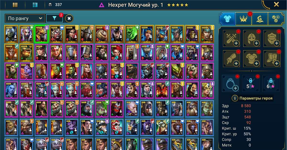 Скриншоты к игре Raid Shadow Legends продажа аккаунта к игре Raid Shadow Legends