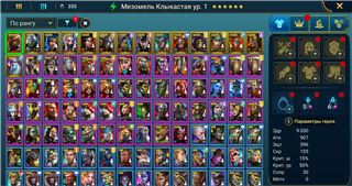 купить аккаунт Raid Shadow Legends