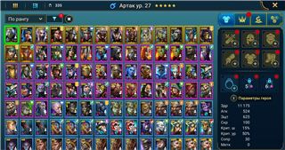 купить аккаунт Raid Shadow Legends
