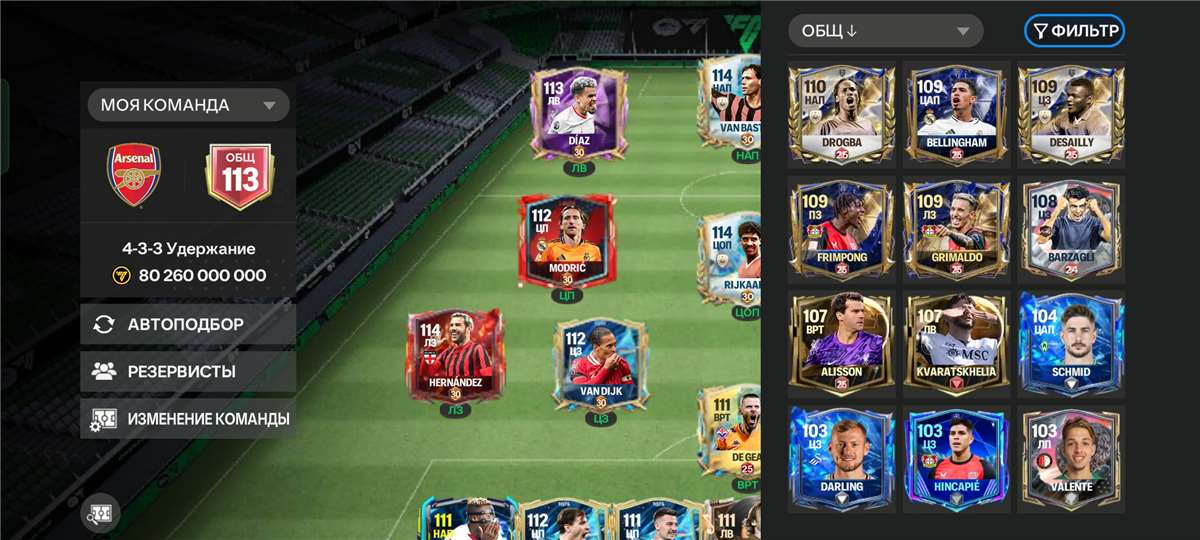 продажа аккаунта к игре EA sports FC mobile