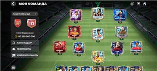 купить аккаунт EA sports FC mobile