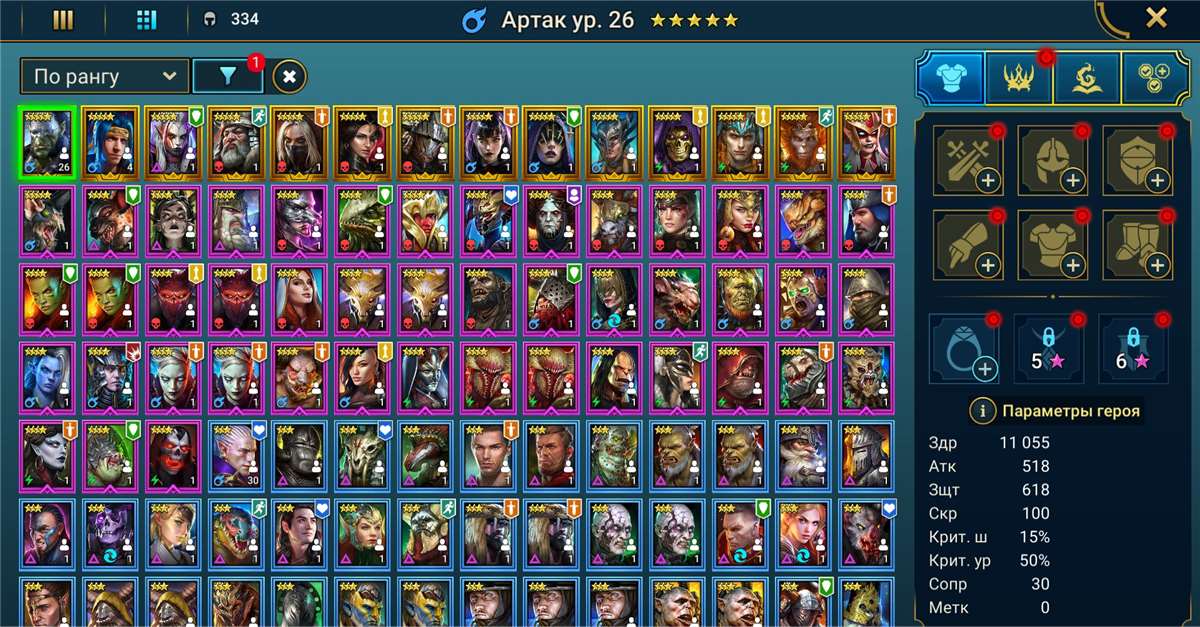 Скриншоты к игре Raid Shadow Legends продажа аккаунта к игре Raid Shadow Legends
