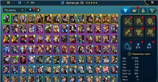 купить аккаунт Raid Shadow Legends