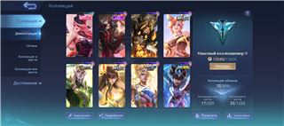 купить аккаунт Mobile Legends