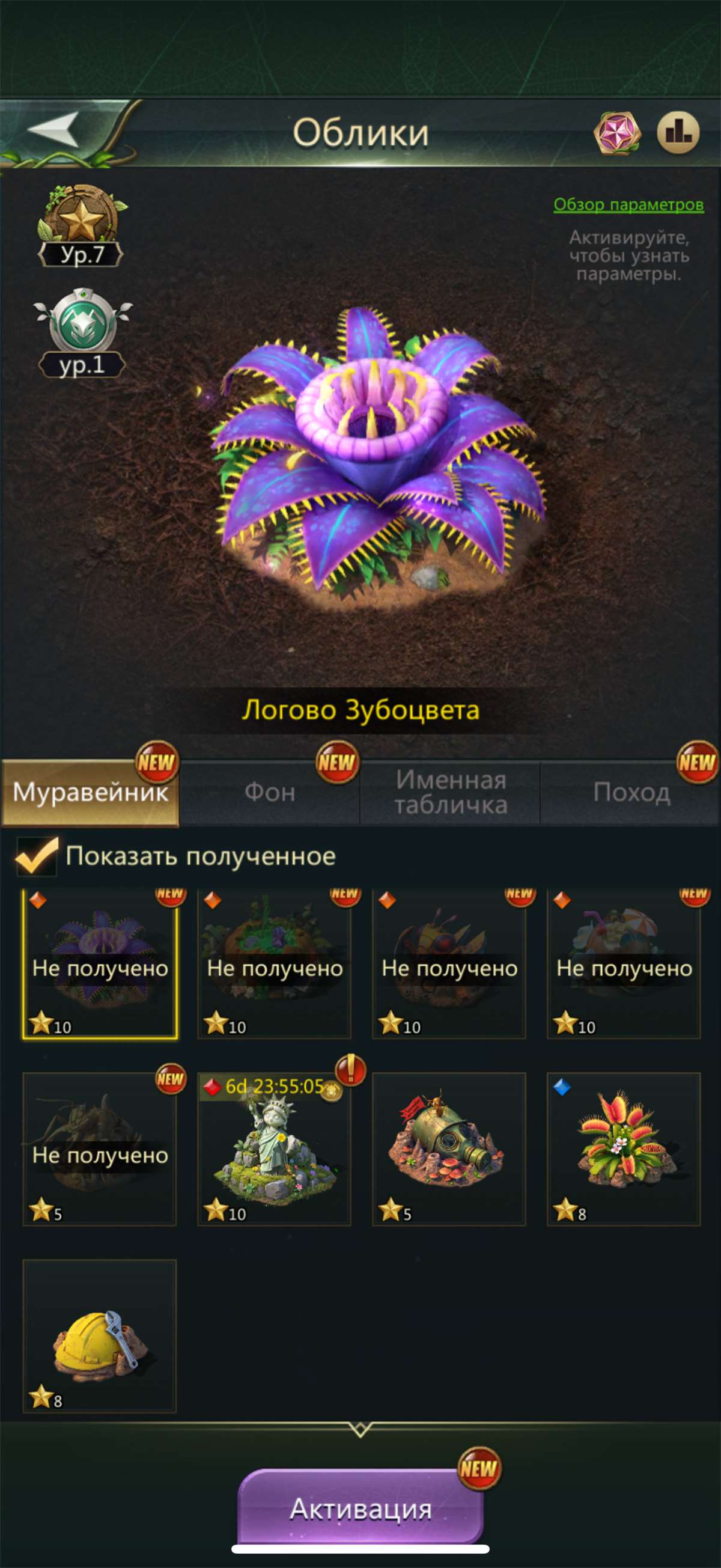 продажа аккаунта к игре Ant Legion
