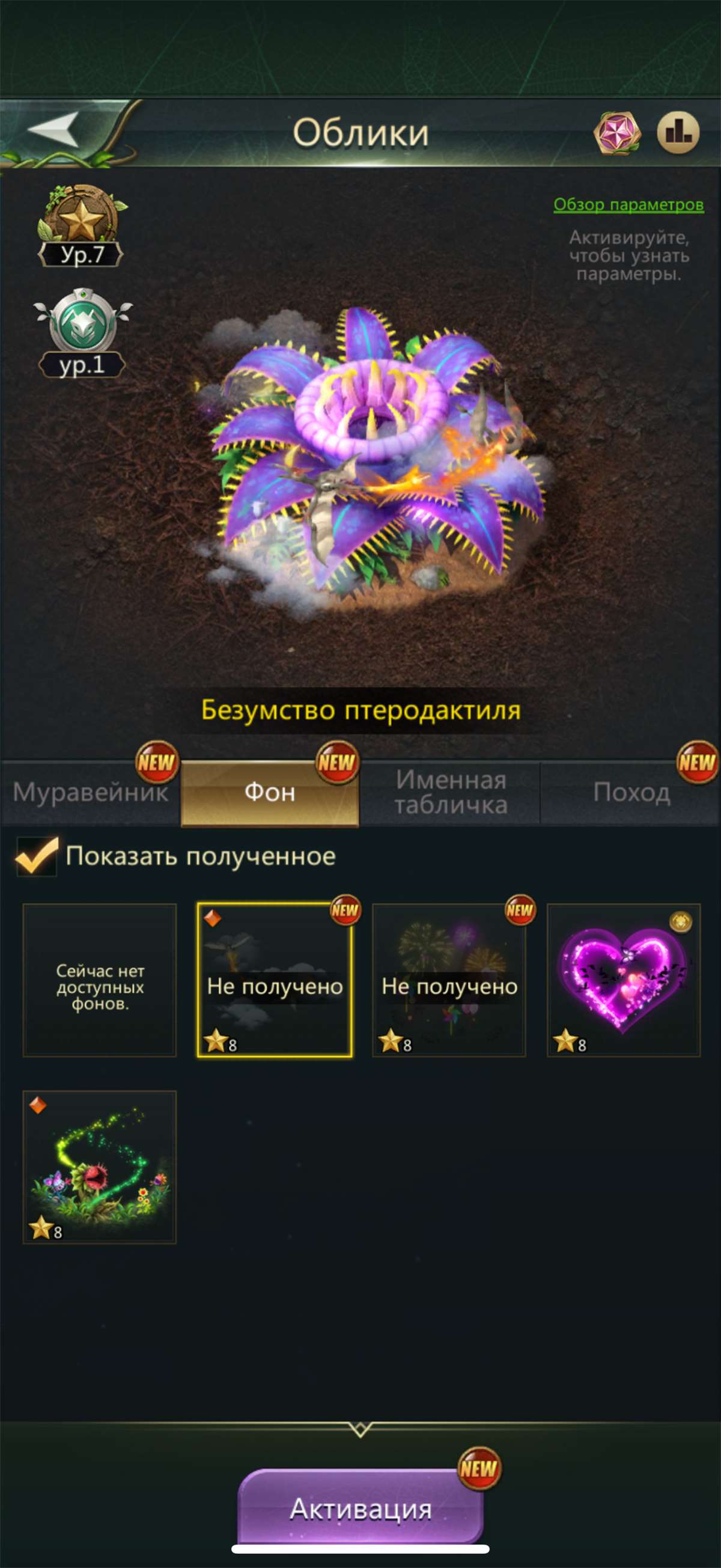 продажа аккаунта к игре Ant Legion