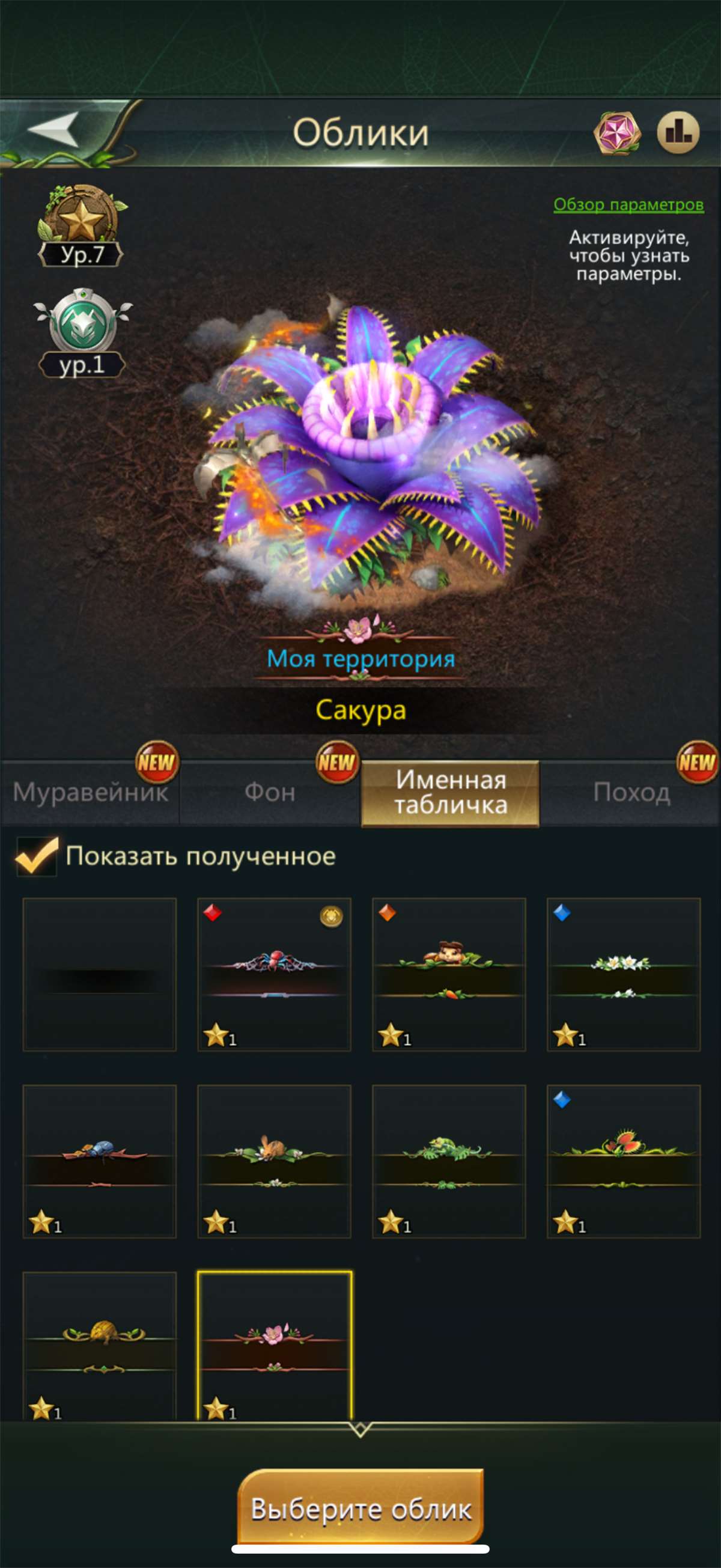 продажа аккаунта к игре Ant Legion