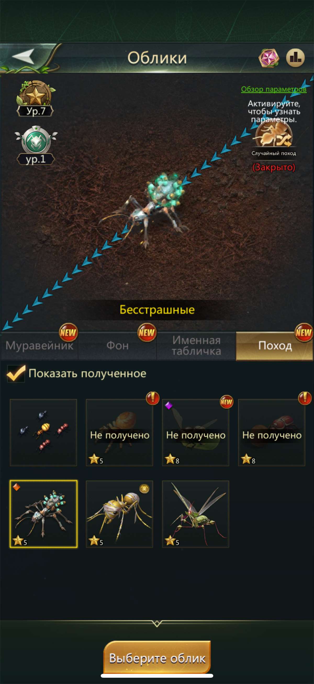 продажа аккаунта к игре Ant Legion