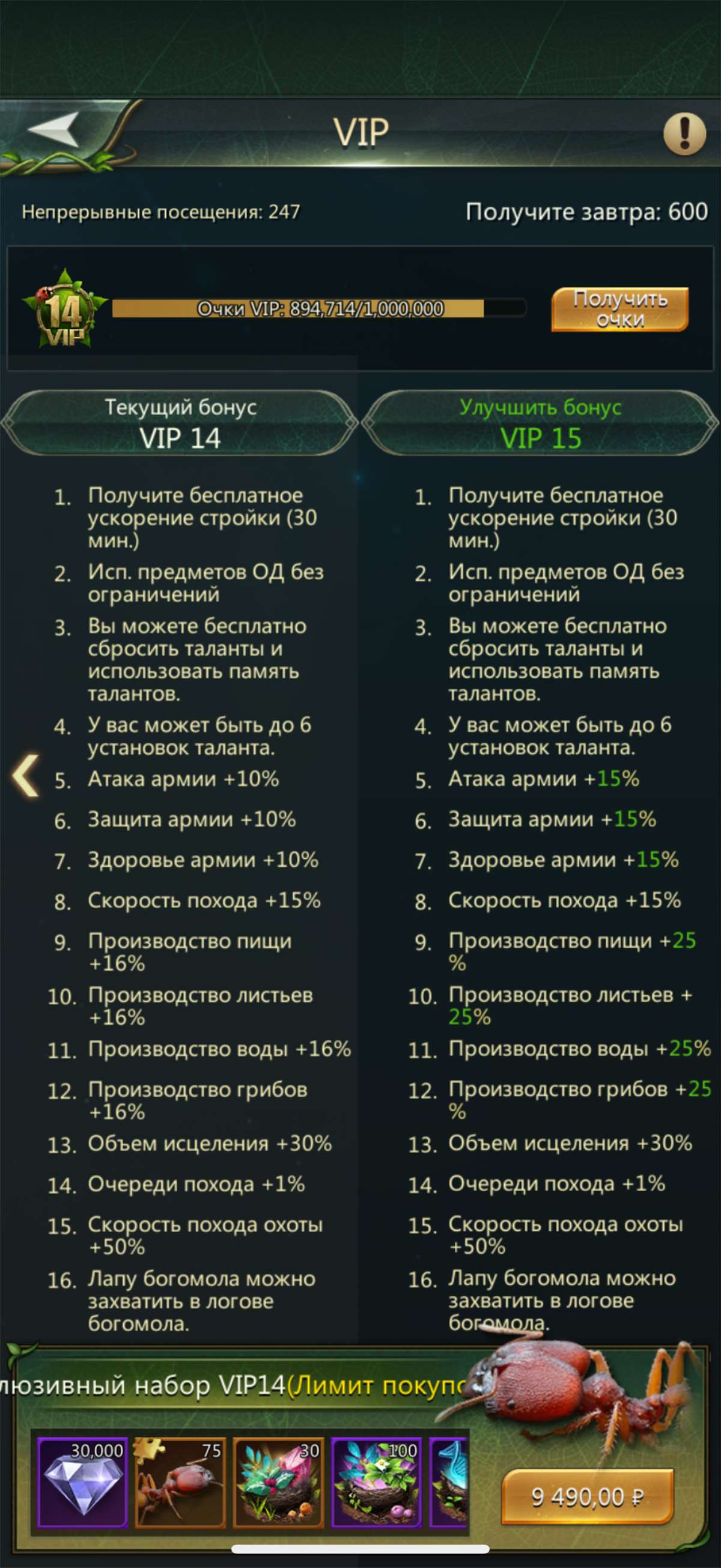 продажа аккаунта к игре Ant Legion