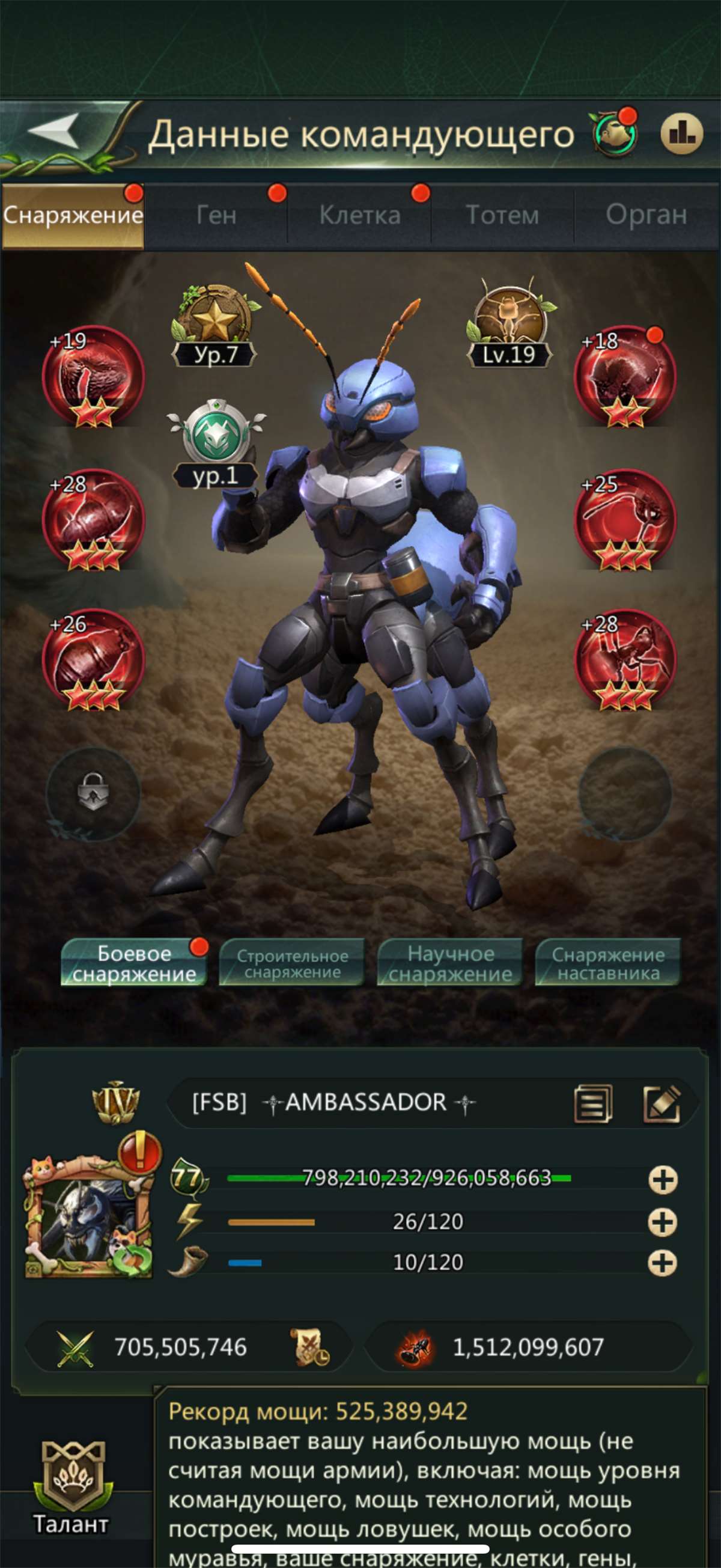 продажа аккаунта к игре Ant Legion