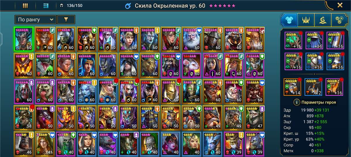 Скриншоты к игре Raid Shadow Legends продажа аккаунта к игре Raid Shadow Legends