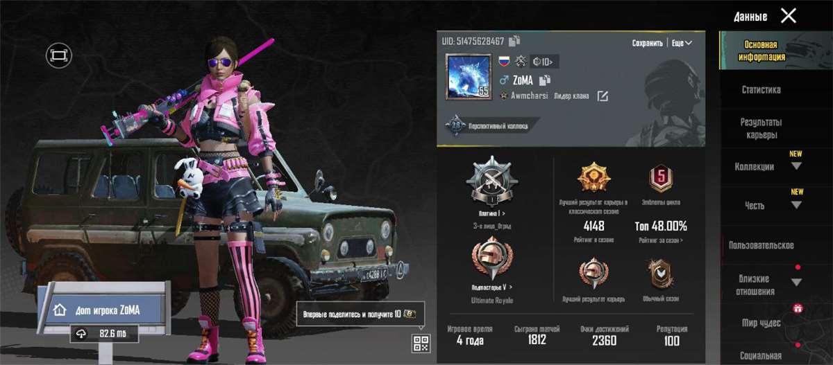 продажа аккаунта к игре PUBG MOBILE