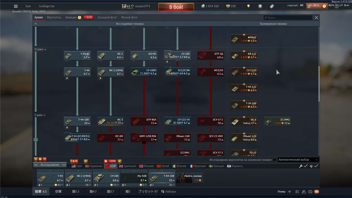 продажа аккаунта к игре War Thunder