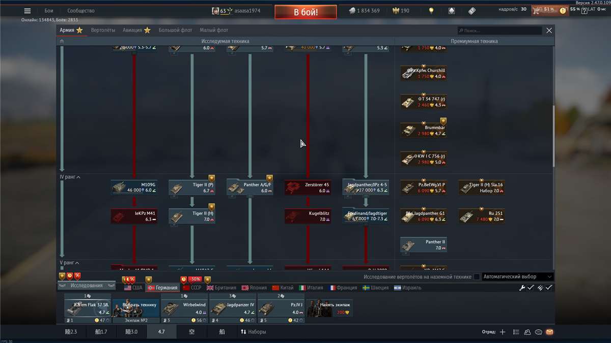 продажа аккаунта к игре War Thunder