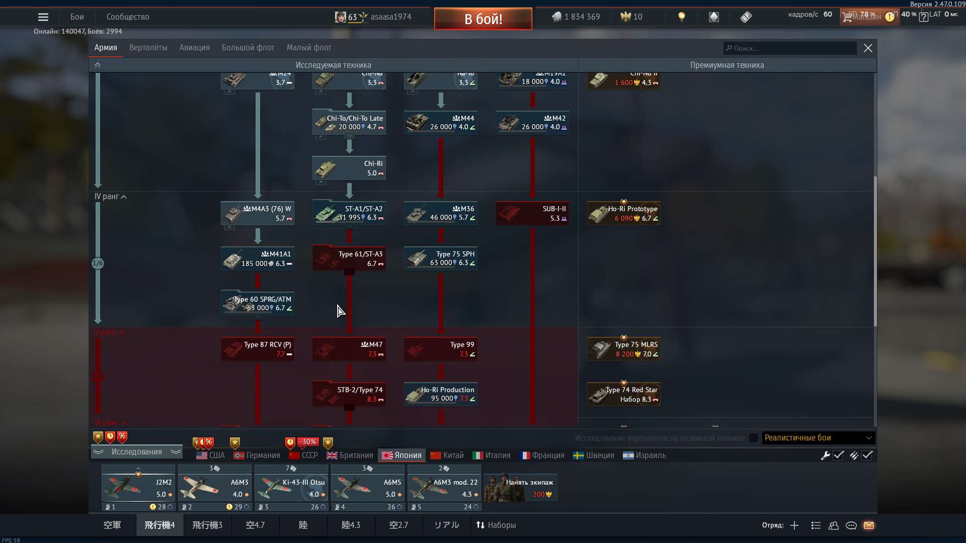 продажа аккаунта к игре War Thunder