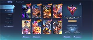 купить аккаунт Mobile Legends