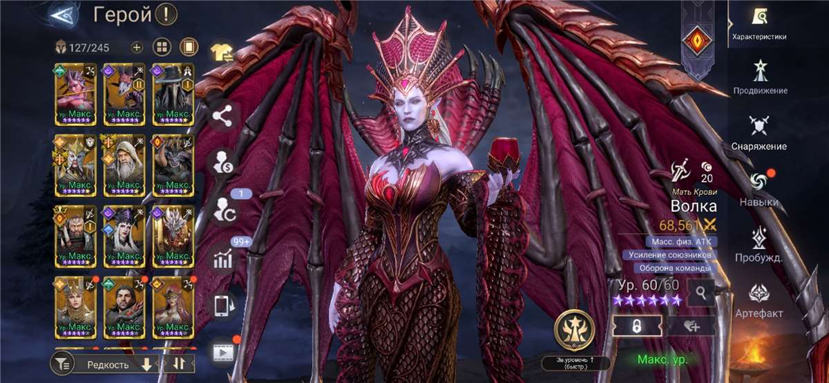 продажа аккаунта к игре Watcher Of Realms